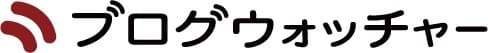 ブログウォッチャー、LBMA Japanによる「LP認定制度」に基づき
「LPマーク(ロケーションプライバシーマーク)」の
最初の認定を取得　
プライバシーに配慮したデータ利活用で
ユーザーからの信頼度向上を図る