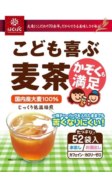 こども喜ぶ麦茶