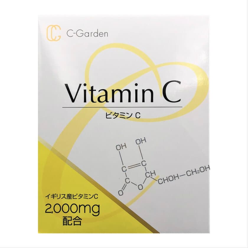 ビタミンCサプリメント「C-Garden VitaminC」の
累計販売個数が5,000個を突破！