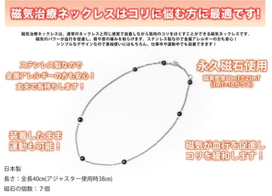 7個の磁石が肩や首の血行を促進