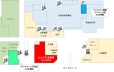 京阪電車樟葉駅構内図