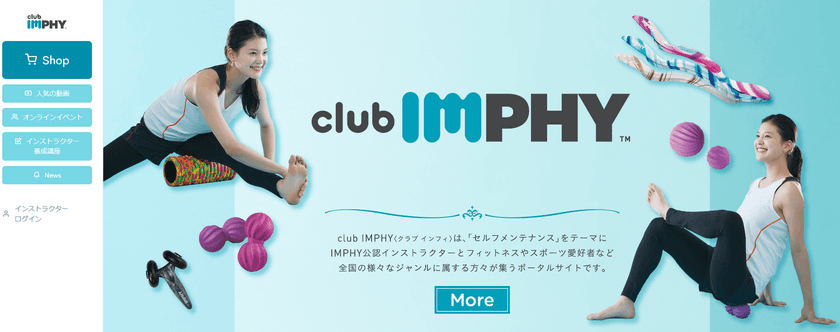 IMPHY公認インストラクターとスポーツ愛好家を繋ぐ！
“club IMPHY”ポータルサイトを2022年11月1日にリリース