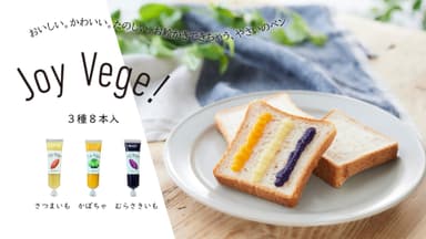 野菜のペン「JoyVege!」