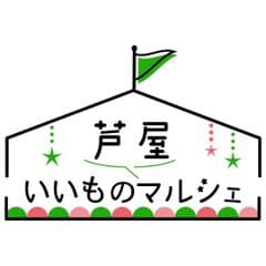 芦屋市商工会