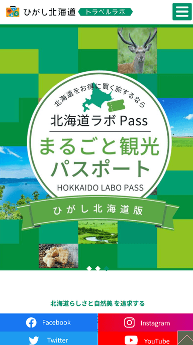 一般社団法人 ひがし北海道自然美への道DMO