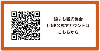 LINE公式アカウントはこちら