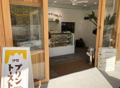 伊勢プリンの鉄人VISON店