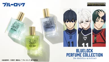 ブルーロック　PERFUME COLLECTION