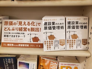 八重洲ブックセンター本店