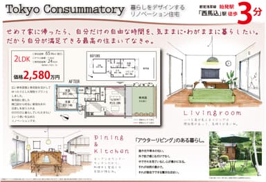 「南馬込ハウス」チラシ表