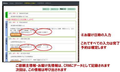 外商システム2