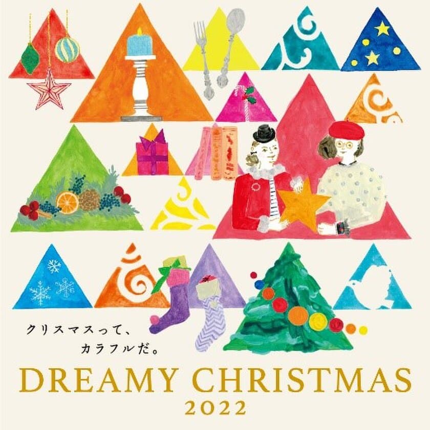 京阪沿線3つのモールで「DREAMY CHRISTMAS 2022」がスタート！
サステナブル装飾を使用したエシカルなクリスマス