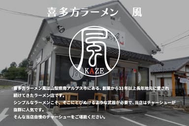 創業33年のラーメン店です