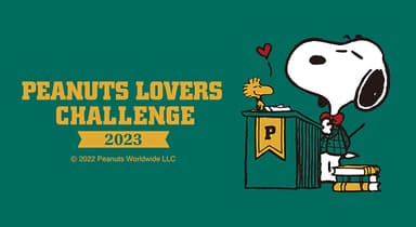 PEANUTS LOVERS CHALLENGE 2023 キービジュアル