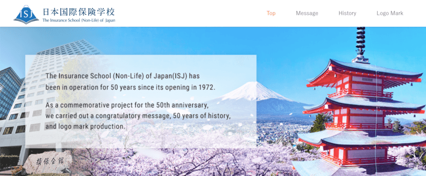 日本国際保険学校(ISJ)50周年記念行事を開催
～ 特設ページの開設とともに記念ロゴを作成 ～