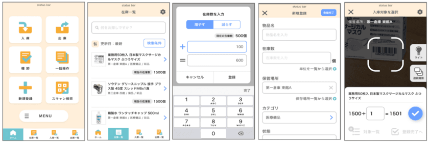 在庫管理ソフトzaicoが、
より現場で使いやすいアプリにリニューアル