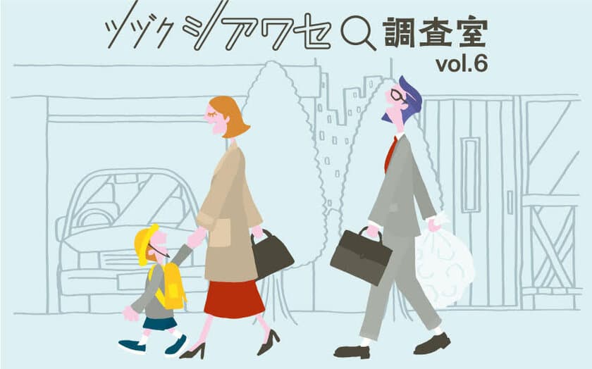 エン婚活エージェントが「子育て」についての調査を
新メディアKouKatsu Labo(コウカツラボ)にて公開