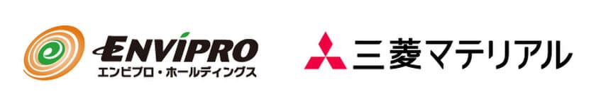 エンビプロHD、三菱マテリアル株式会社との
リチウムイオン電池リサイクルにおける共同開発に関するお知らせ