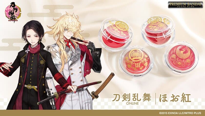 「刀剣乱舞ONLINE」より“ほお紅”が登場　
加州清光や鶴丸国永、4振をイメージしたマーブルチーク