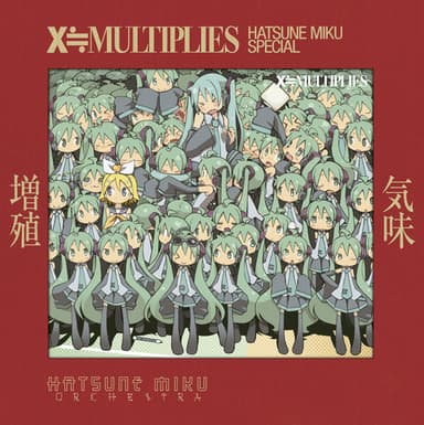 『増殖気味　X≒MULTIPLIES』初回限定盤ジャケ写