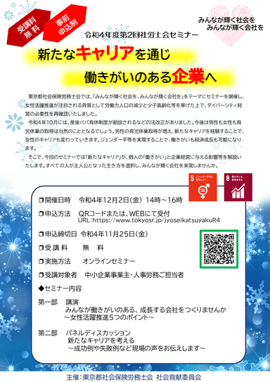 新たなキャリアを通じ働きがいのある企業へ_表面