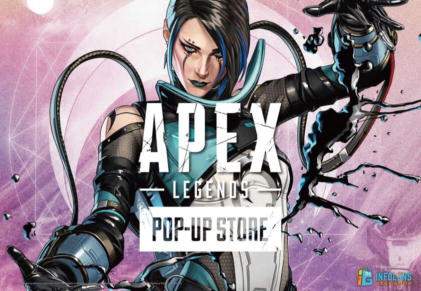 中国地方初上陸！大人気ゲーム「Apex Legends(TM)」
期間限定POP-UP STOREが広島で開催！