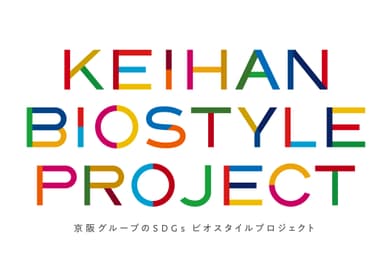 BIOSTYLE PROJECTロゴ