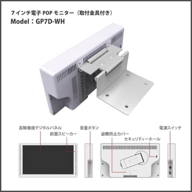 7インチ電子POPプレーヤー