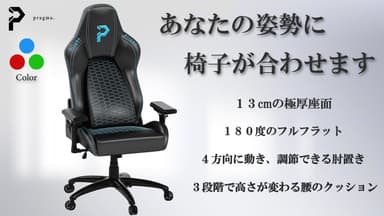 あなたの不満を解決する【pragma. chair】