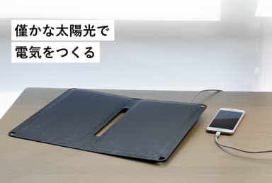 室内でも太陽が照っていれば充電可能