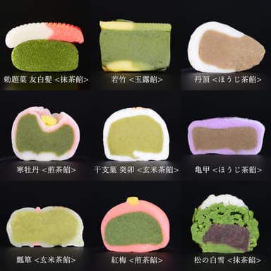 京菓子おせち 上生菓子断面