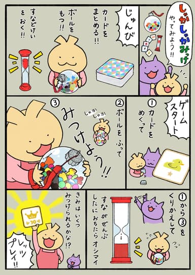 ルール漫画(トモシオミヤコ作)