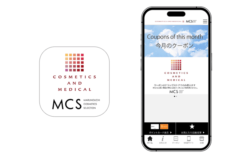 オフィス街を中心にドラッグ＆コスメストアを展開する
山田薬品の公式スマートフォンアプリがリニューアル
～会員証対象ブランドに
『MCS マルノウチコスメティクスセレクション』が追加～