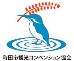 一般社団法人町田市観光コンベンション協会