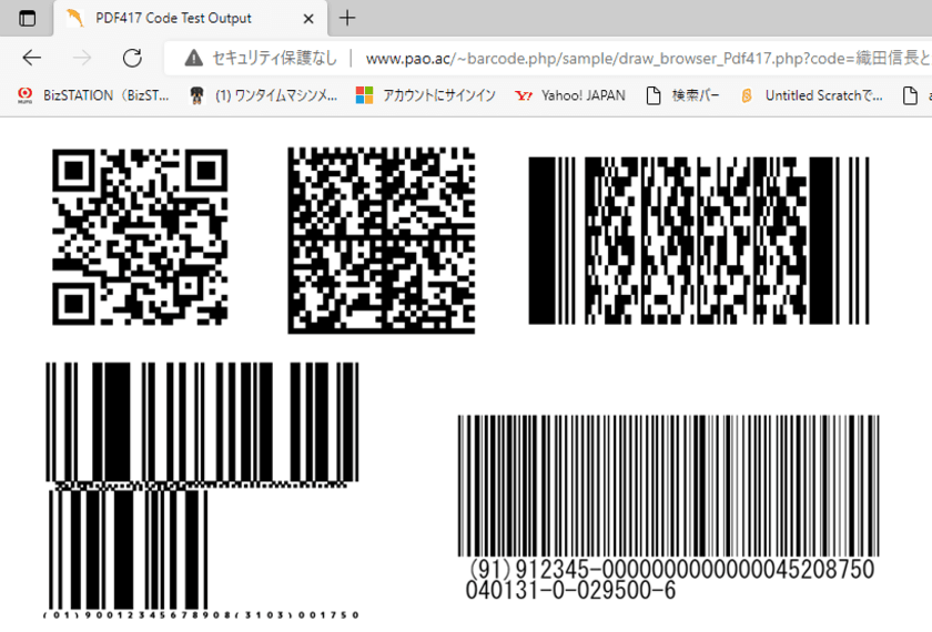 PHPバーコード作成ツールがバージョンアップした
「Barcode.php ver 3.0」を11月21日にリリース　
～PHP7/PHP8対応＆試用版をDocker形式で配布開始～