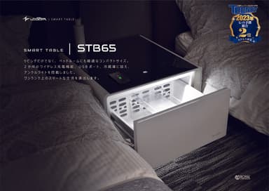 STB65-メイン