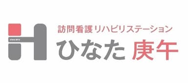 監修者の作業療法士 高杉先生の所属するひなた庚午