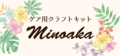 minoaka(ミノアカ)