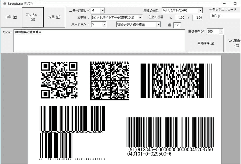 パオ・アット・オフィス、「Barcode.net」をバージョンアップ　
.NET 7／.net framework 4.8.1に対応した
「Barcode.net ver 4.2」を11月28日(月)にリリース