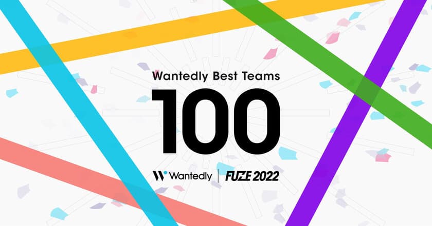 デジタルマーケティング・中小企業の支援事業を行うオレコンが
「Wantedly Best Teams 2022」のBEST100に選出