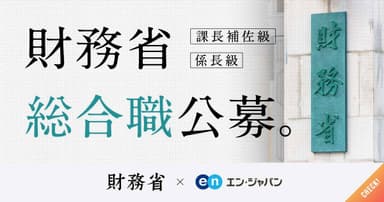 特設ページTOP（財務省）