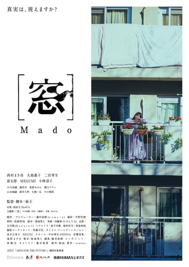 [窓]MADO