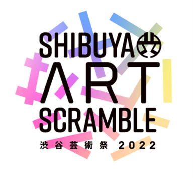 渋谷芸術祭2022 ロゴ