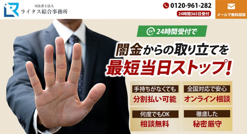 急増する“闇金／後払い現金化／先払い買取”を相談できる
「【闇金／後払い現金化／先払い買取】相談窓口」をリリース！