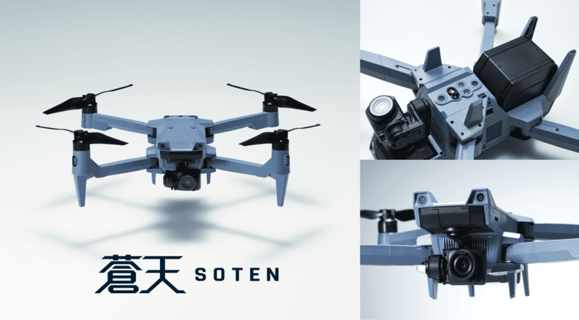 キッセイコムテック、VFRと連携して
国産ドローン「SOTEN(蒼天)」の機体レンタルを開始