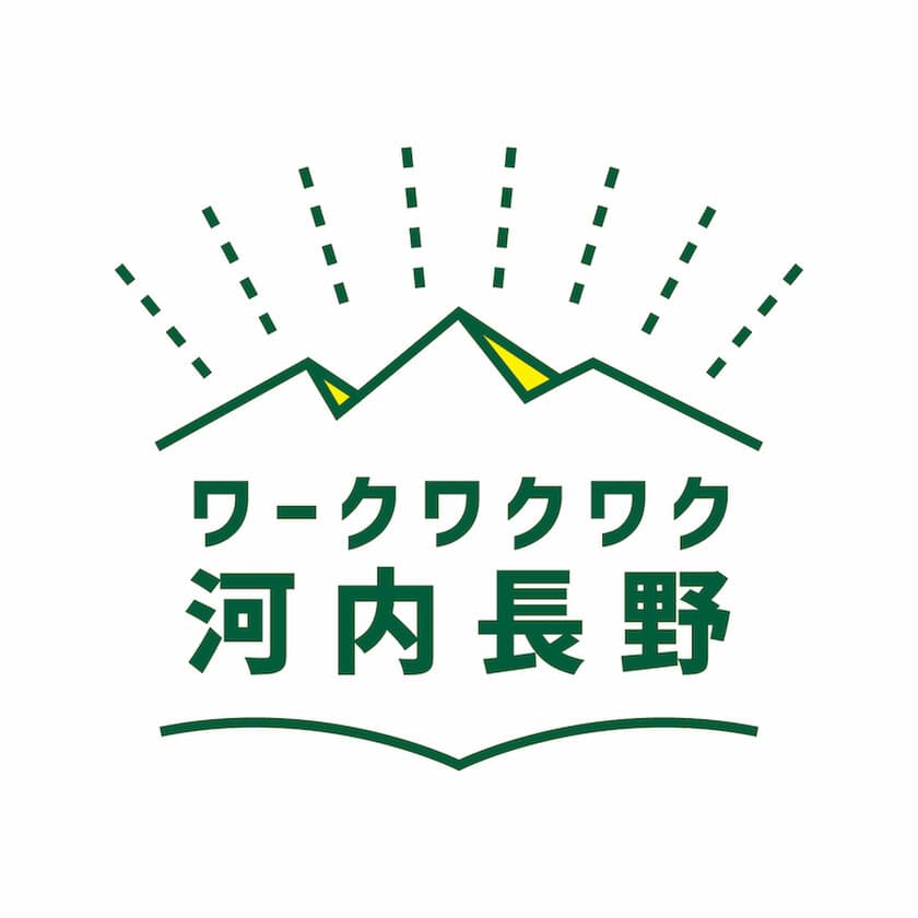 南河内初開催となる「ワークワクワク河内長野」
11月22日-11月24日で開催されます！