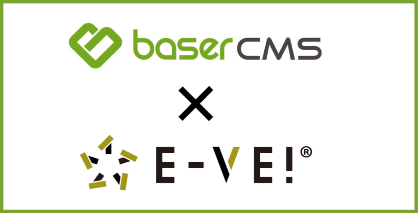 イベント管理サービス「イーべ！」が、
国産オープンソースCMS「baserCMS」の支援をスタート