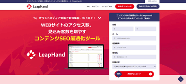 LeapHandイメージ