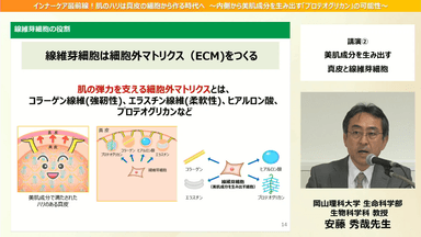 安藤 秀哉先生講演(1)