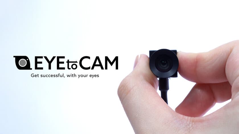 Web会議でもアイコンタクトを！
約1.5cmのウェブカメラ「Eye-to-Cam 2」
国内初の正規販売に向けてクラウドファンディング開始